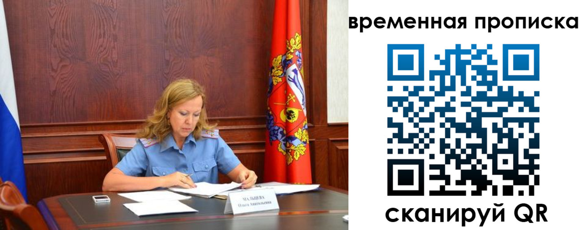 временная регистрация для всех в Пензе