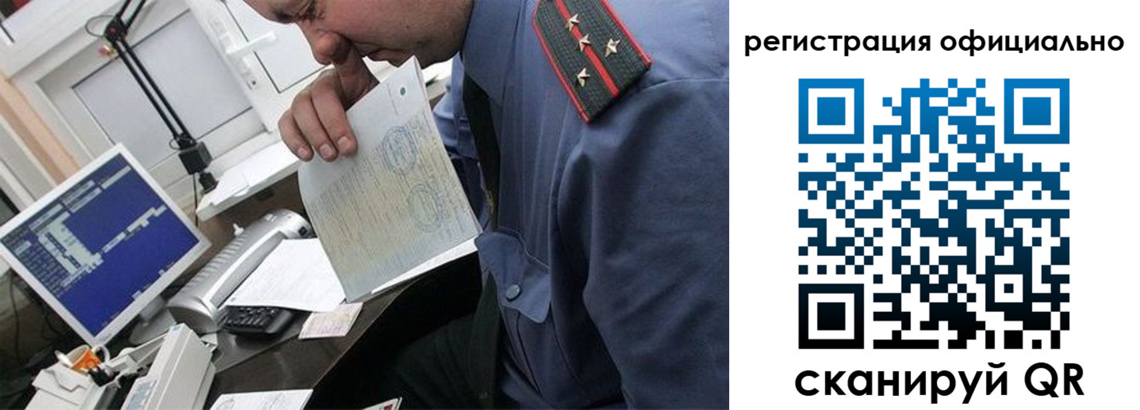 прописка в Пензе
