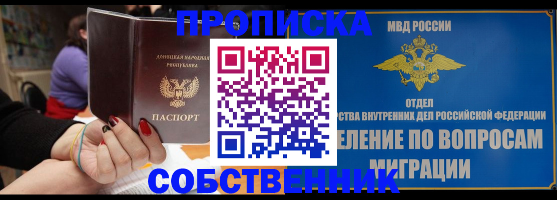 временная регистрация в квартире в Пензе