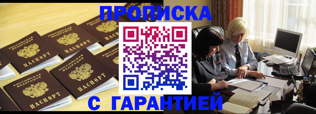 пропишу в квартире в Пензе
